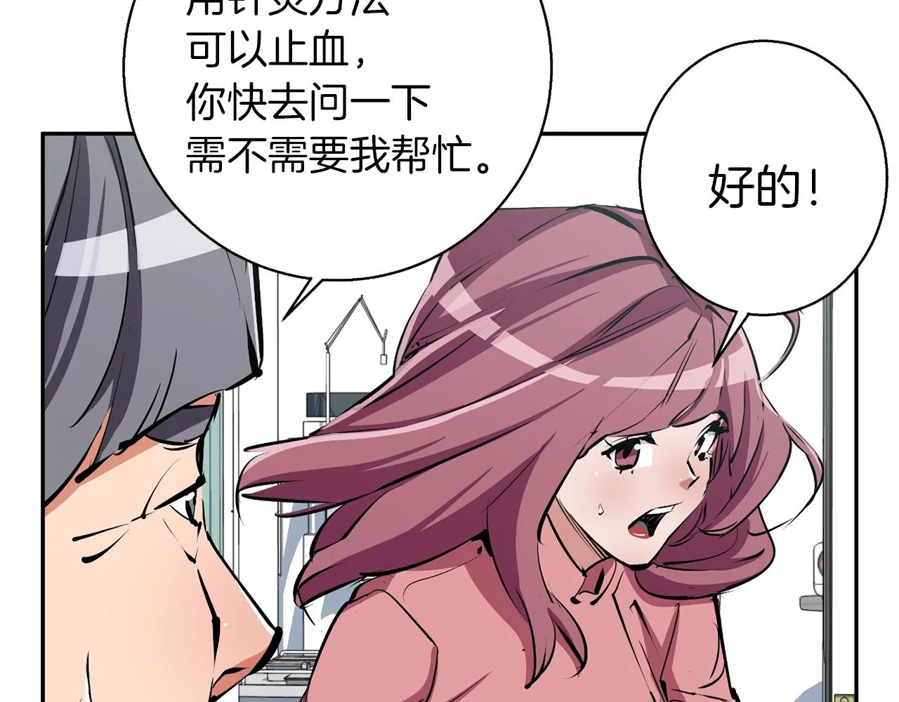 第99话 海上惊魂 第54页
