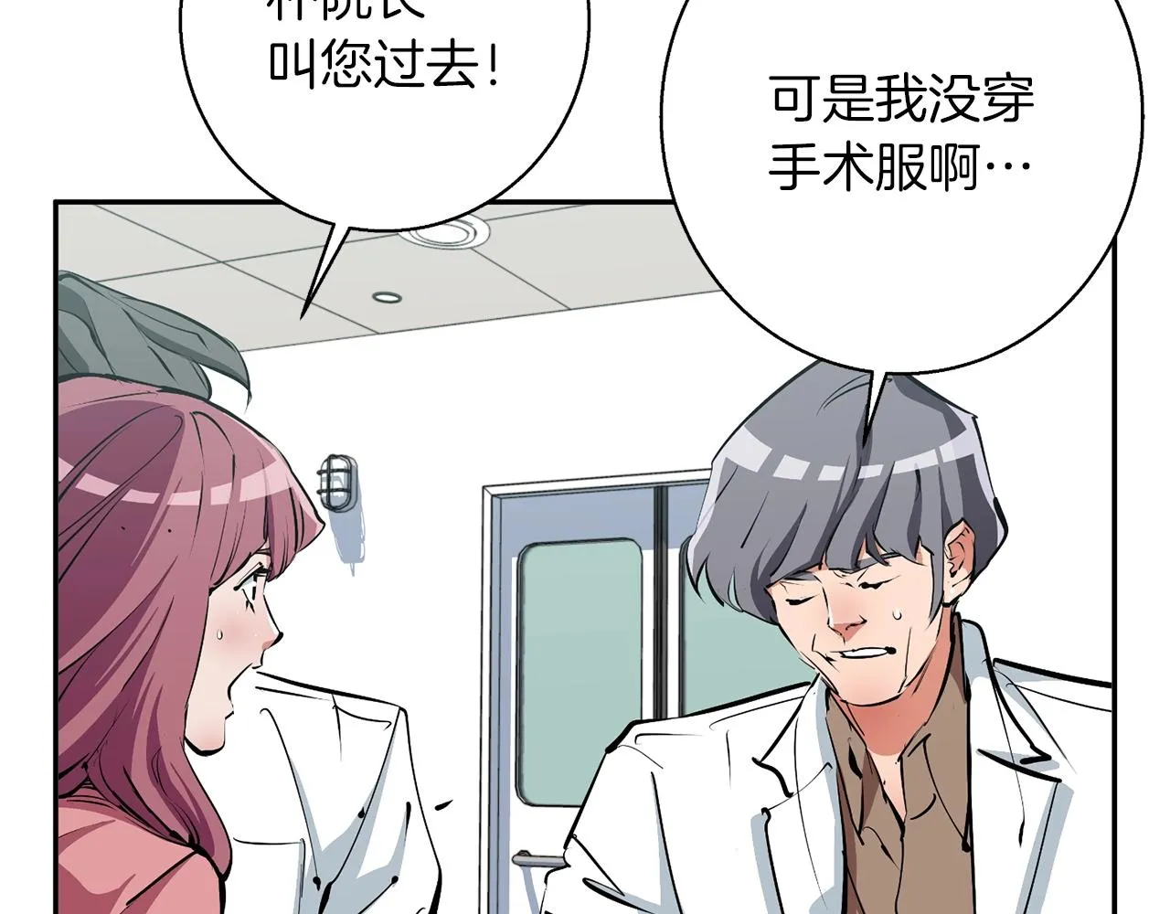 第99话 海上惊魂 第56页