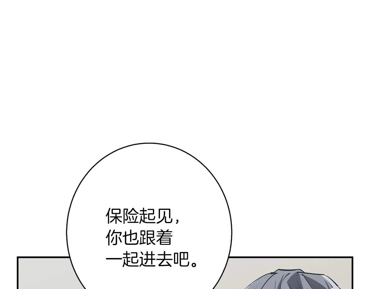 第99话 海上惊魂 第60页