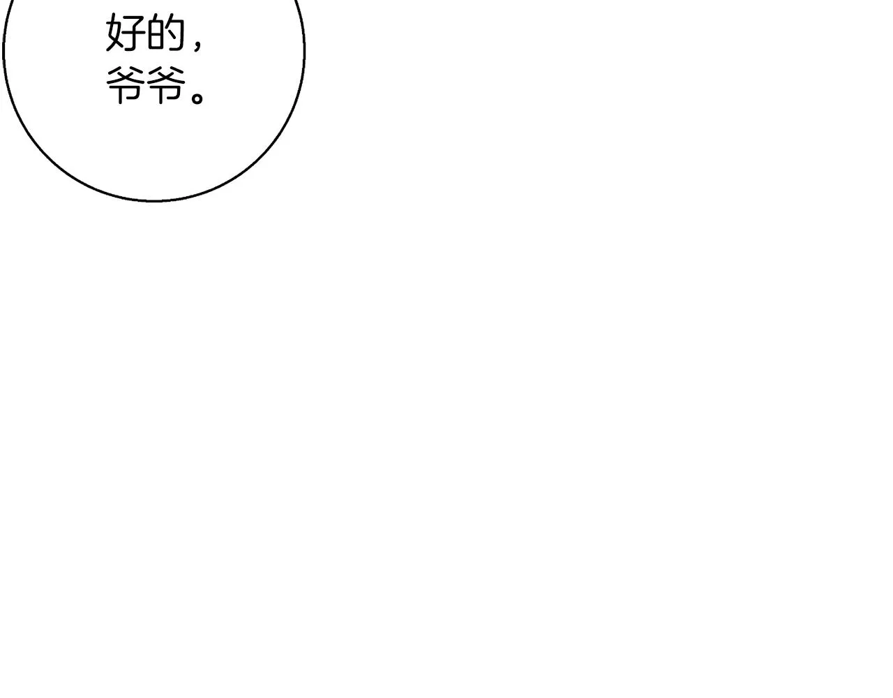 第99话 海上惊魂 第62页