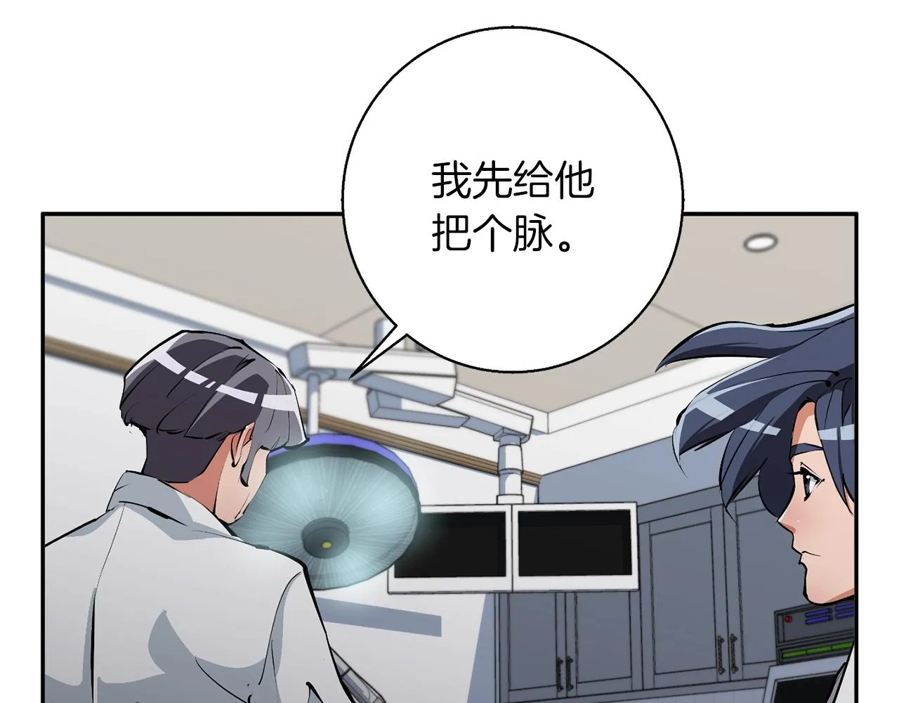 第99话 海上惊魂 第70页