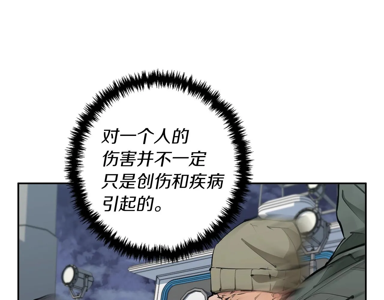 第99话 海上惊魂 第77页