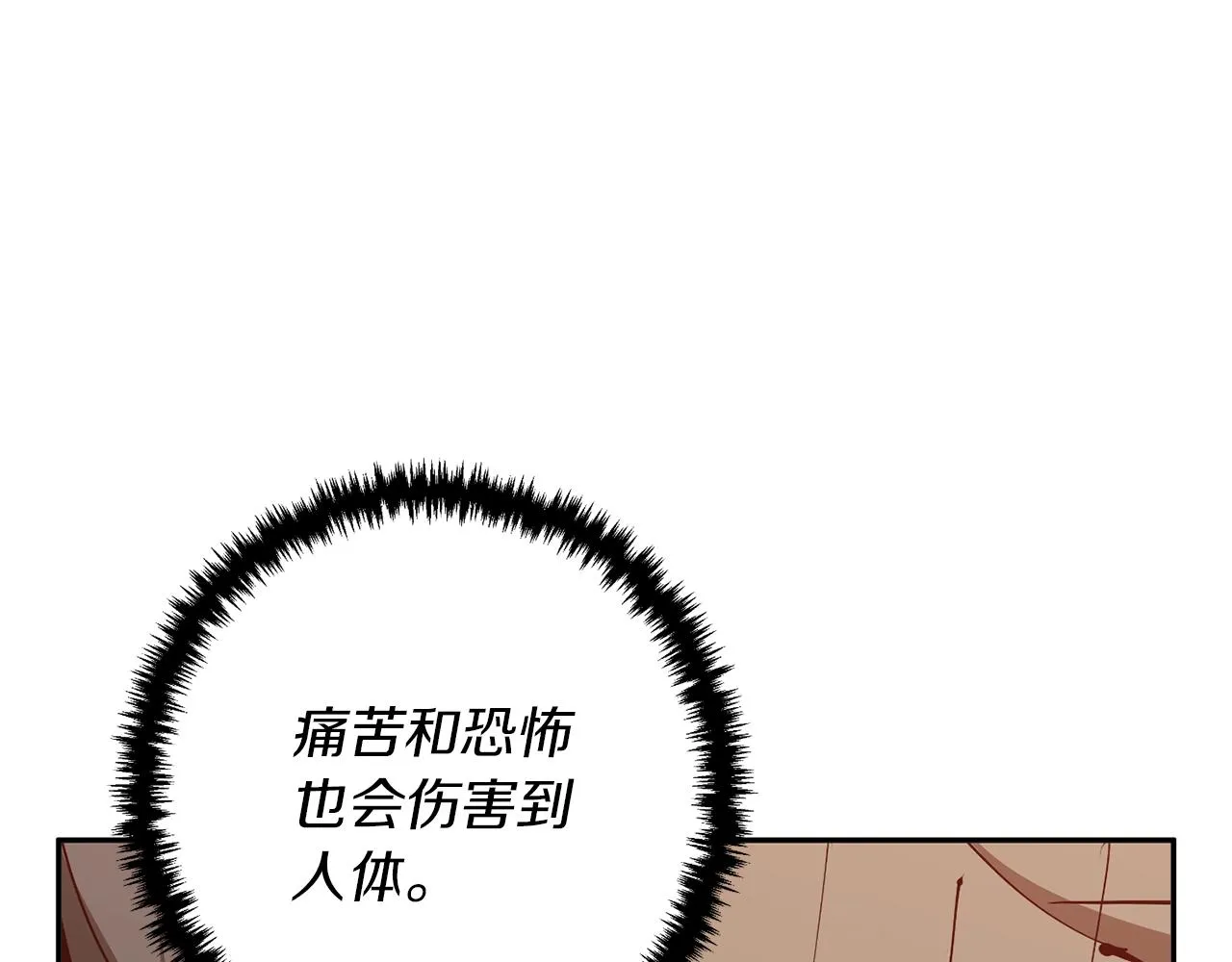 第99话 海上惊魂 第80页