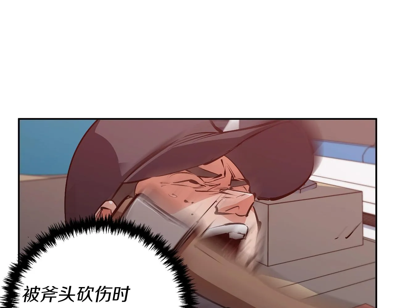 第99话 海上惊魂 第83页