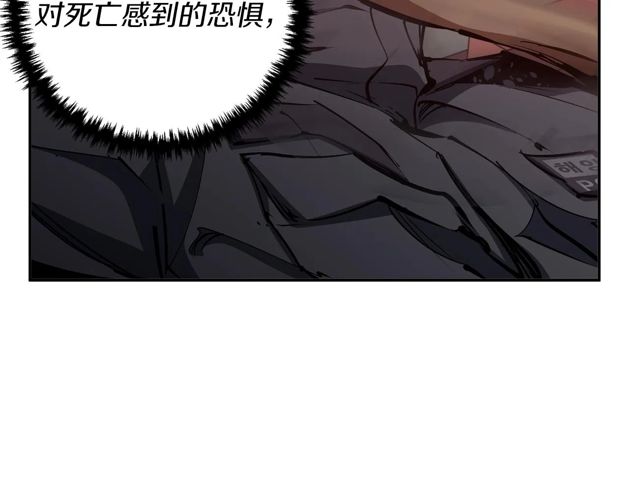 第99话 海上惊魂 第84页