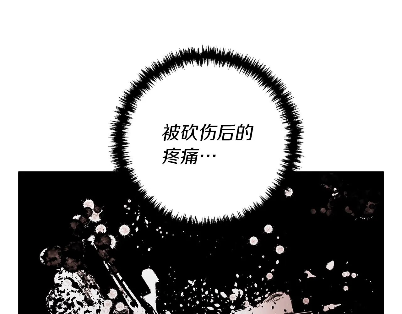 第99话 海上惊魂 第85页