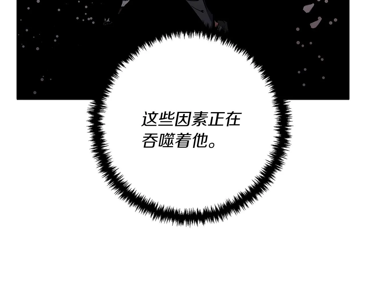 第99话 海上惊魂 第87页