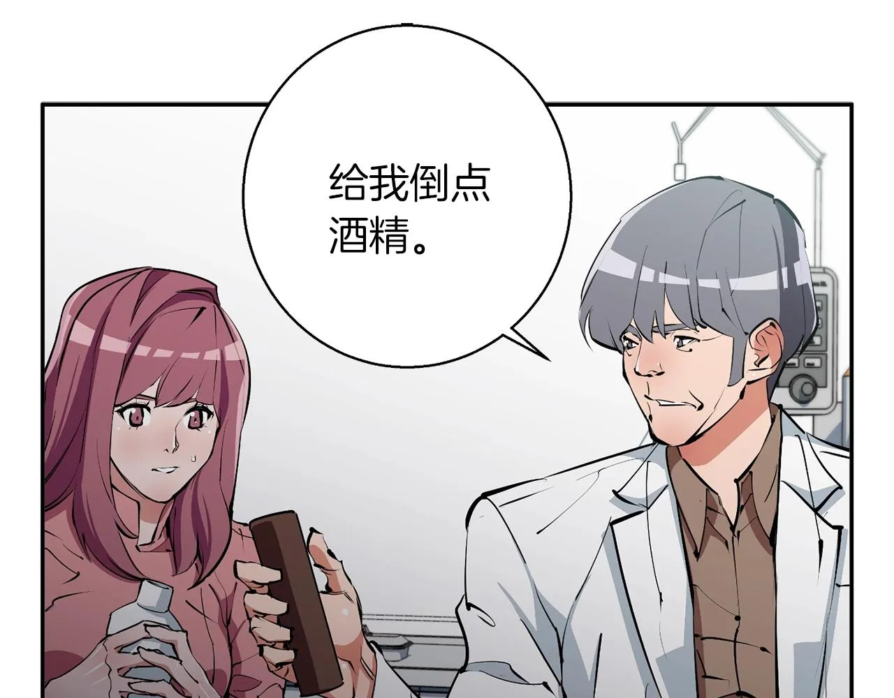 第99话 海上惊魂 第89页