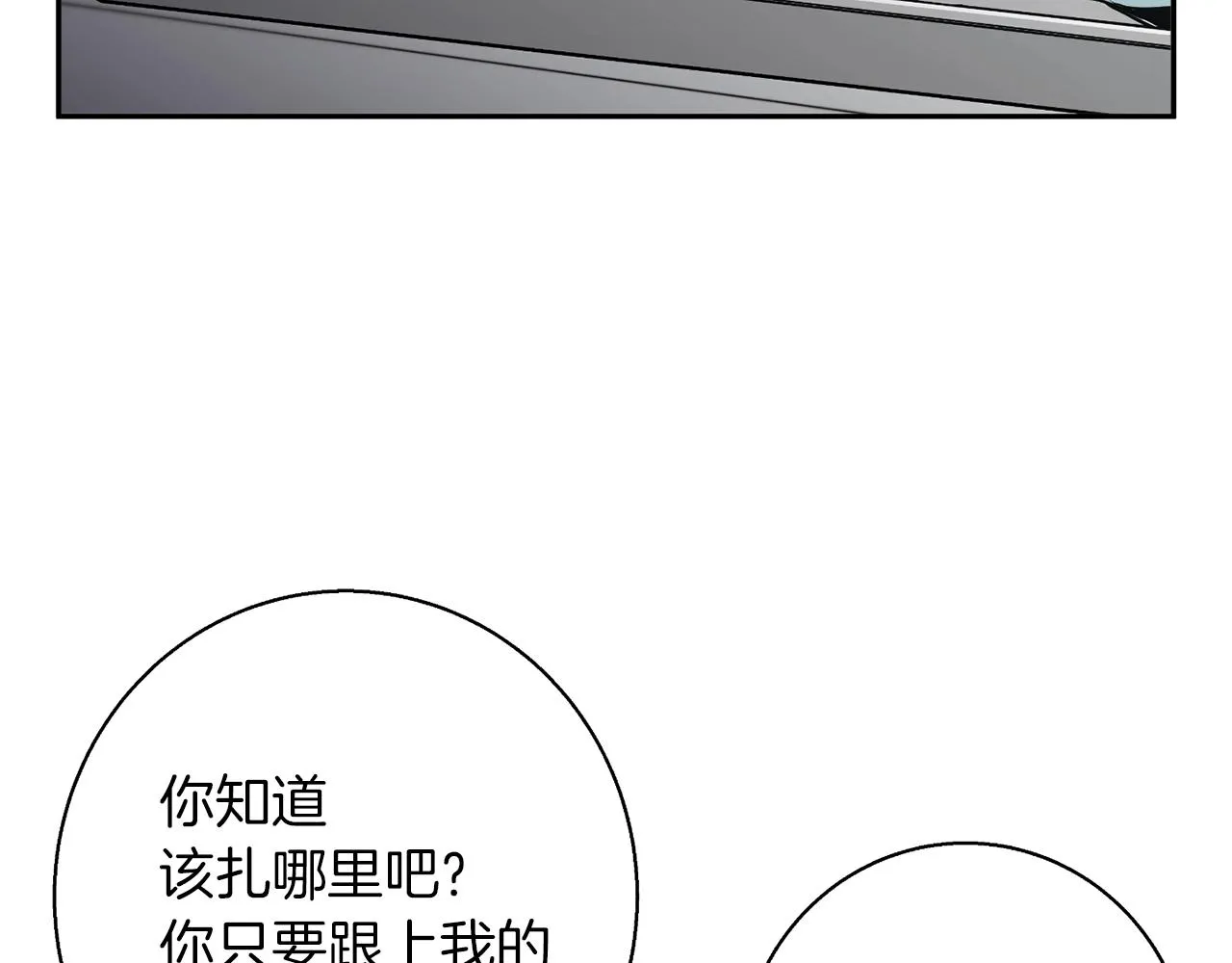 第99话 海上惊魂 第94页