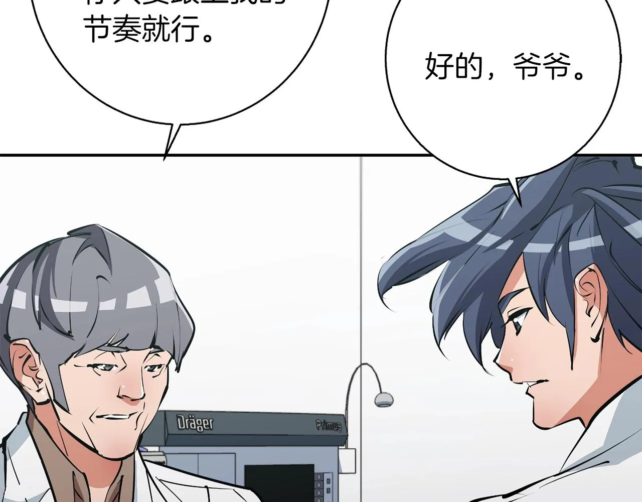 第99话 海上惊魂 第95页