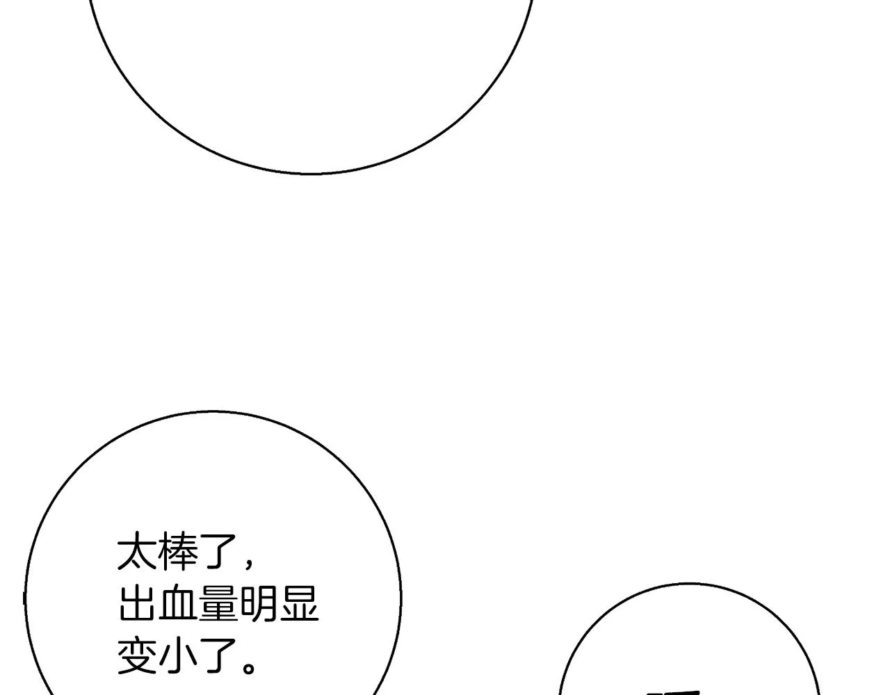 第99话 海上惊魂 第103页