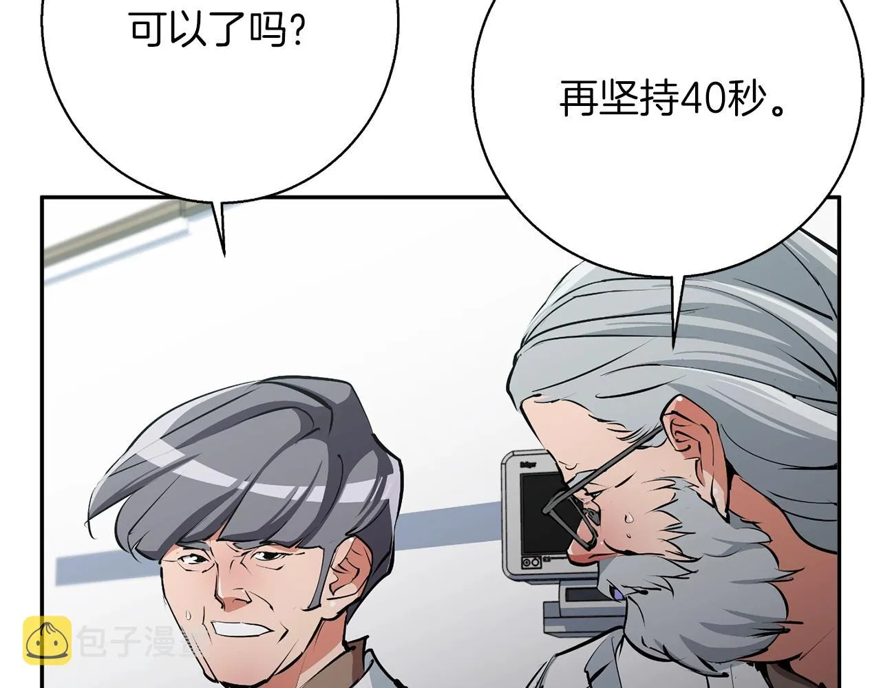 第99话 海上惊魂 第106页
