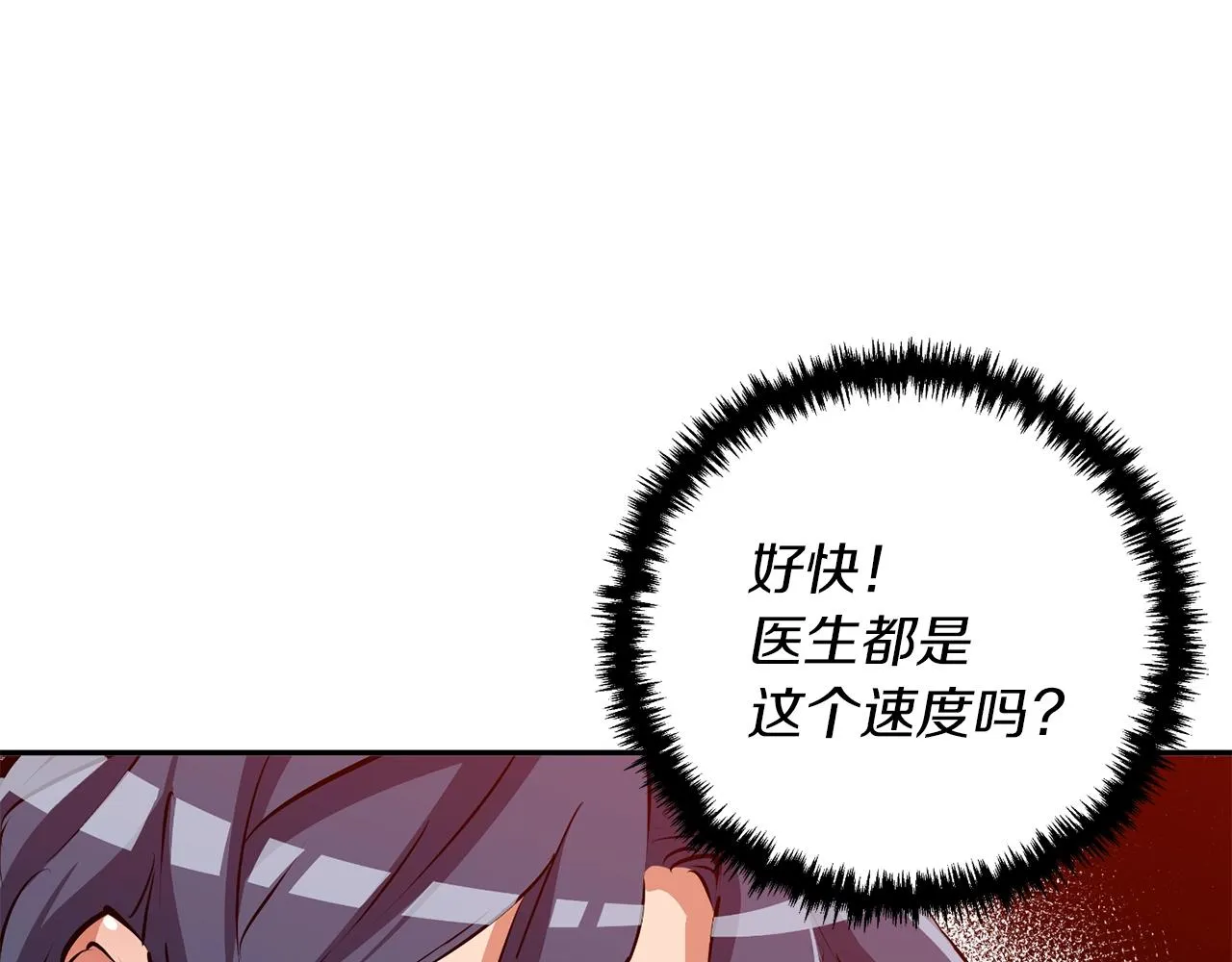 第99话 海上惊魂 第117页