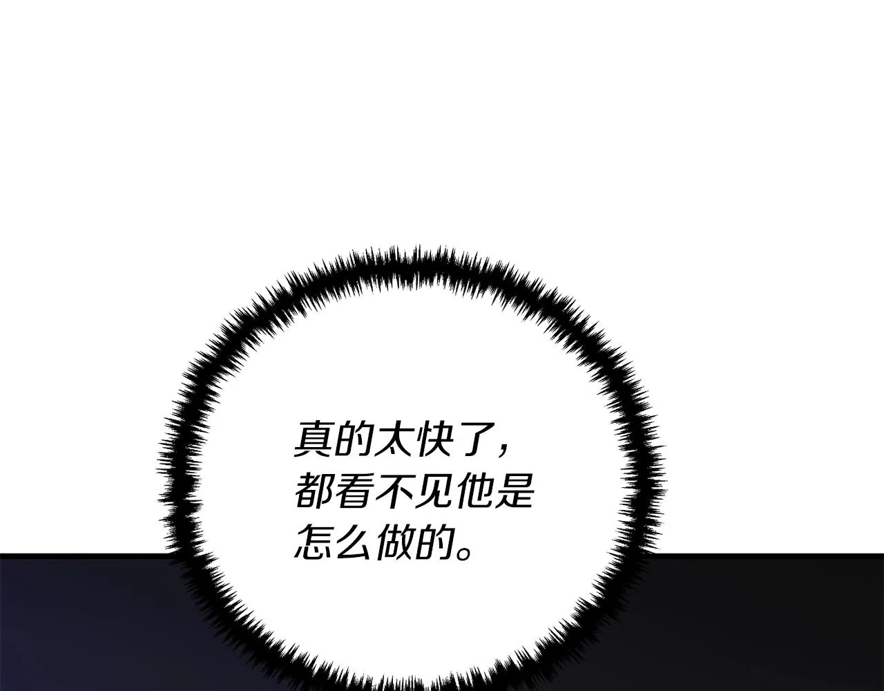 第99话 海上惊魂 第119页