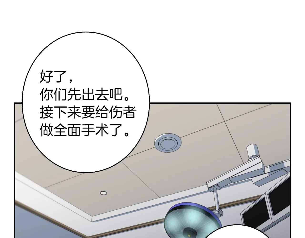 第99话 海上惊魂 第124页