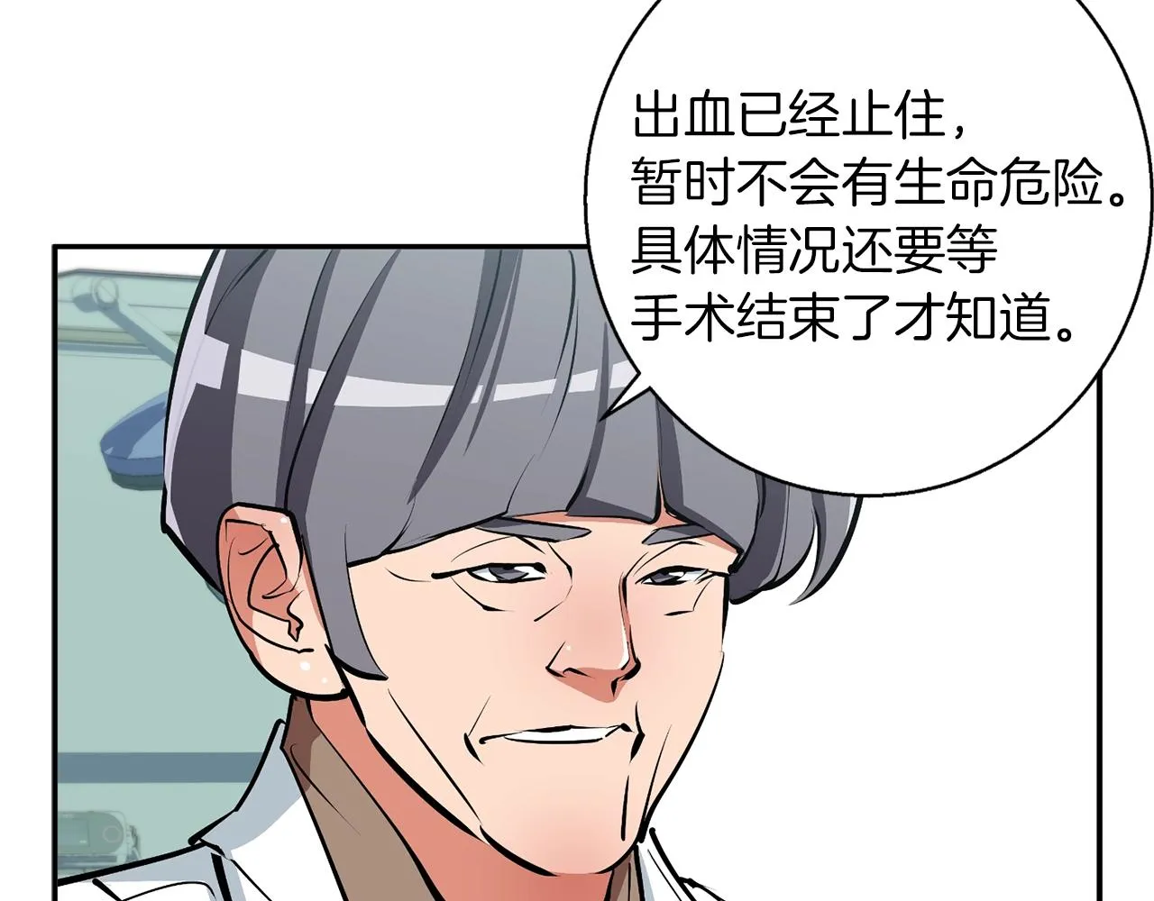 第99话 海上惊魂 第131页