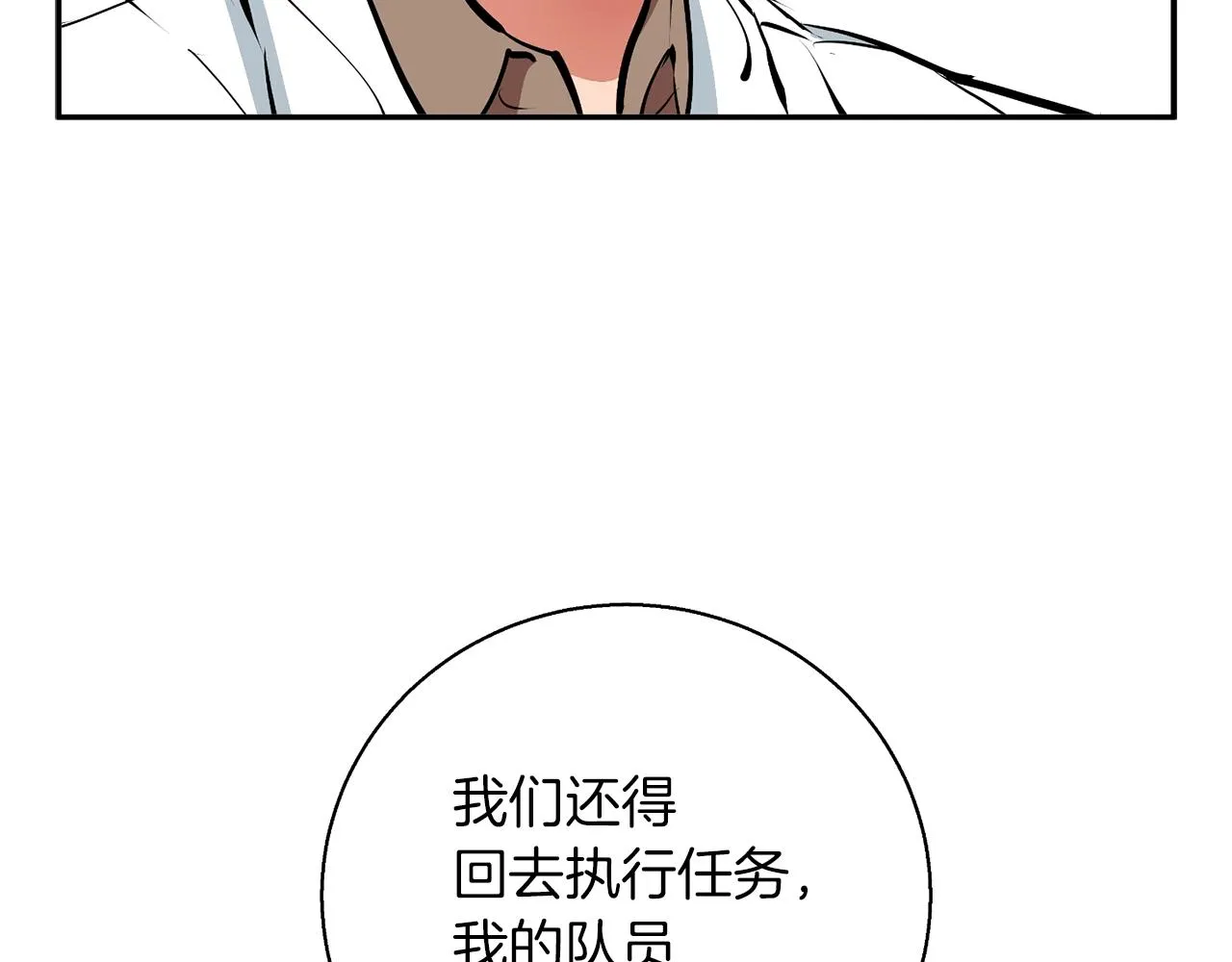 第99话 海上惊魂 第132页