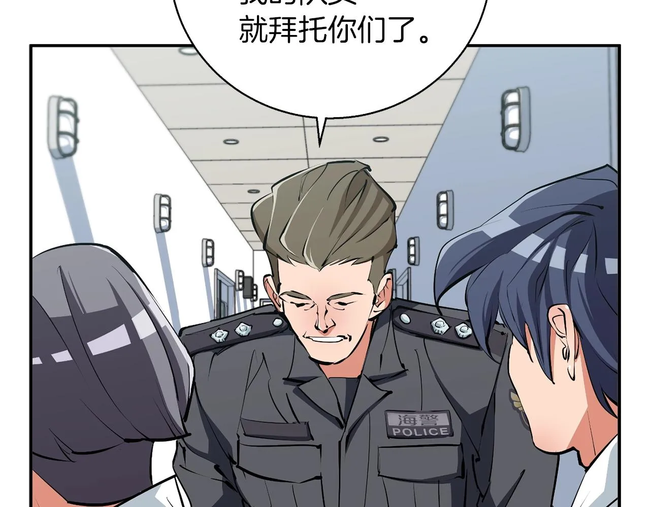 第99话 海上惊魂 第133页
