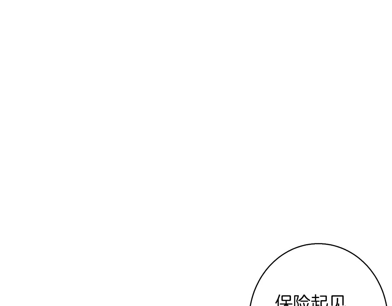 第99话 海上惊魂 第141页