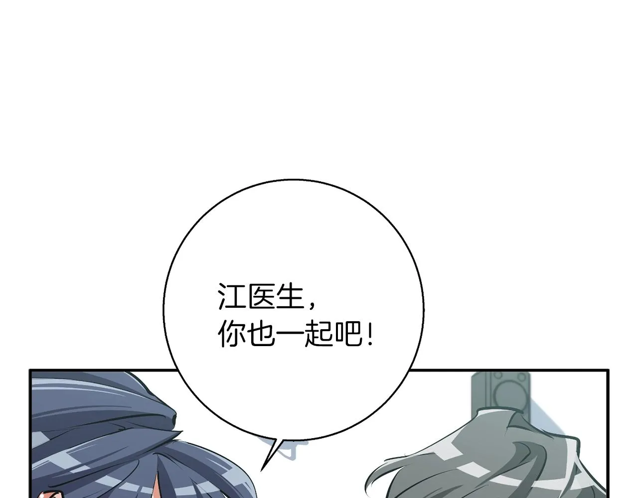 第99话 海上惊魂 第143页