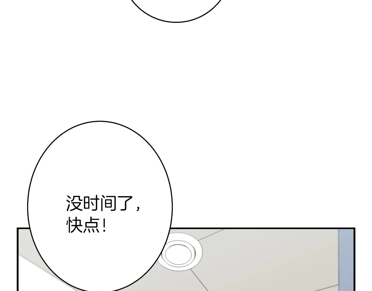 第99话 海上惊魂 第145页