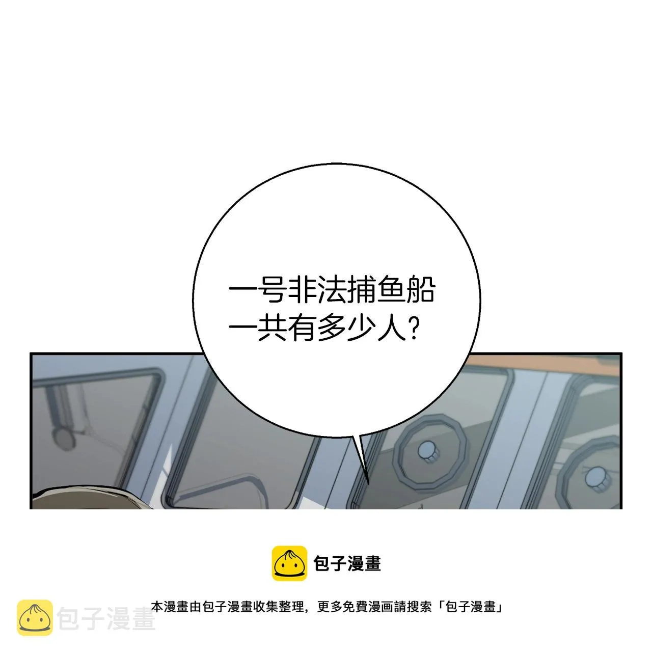 第99话 海上惊魂 第150页