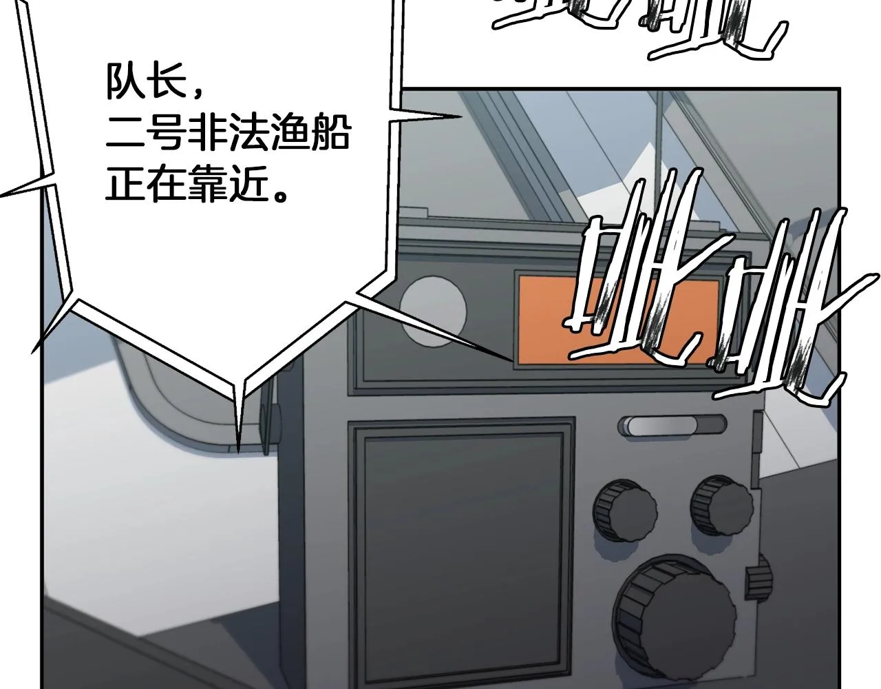 第99话 海上惊魂 第153页