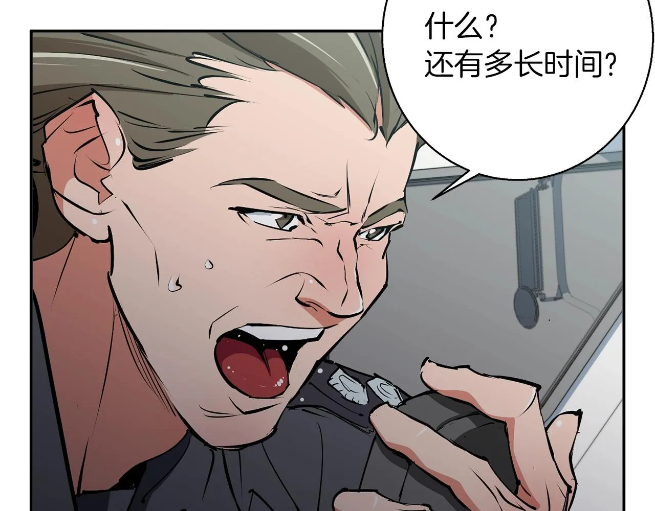 第99话 海上惊魂 第155页