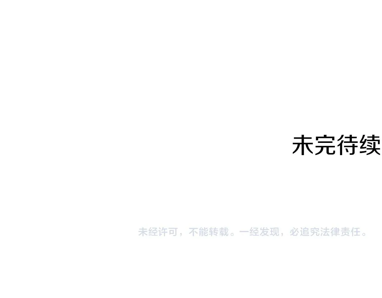 第99话 海上惊魂 第161页