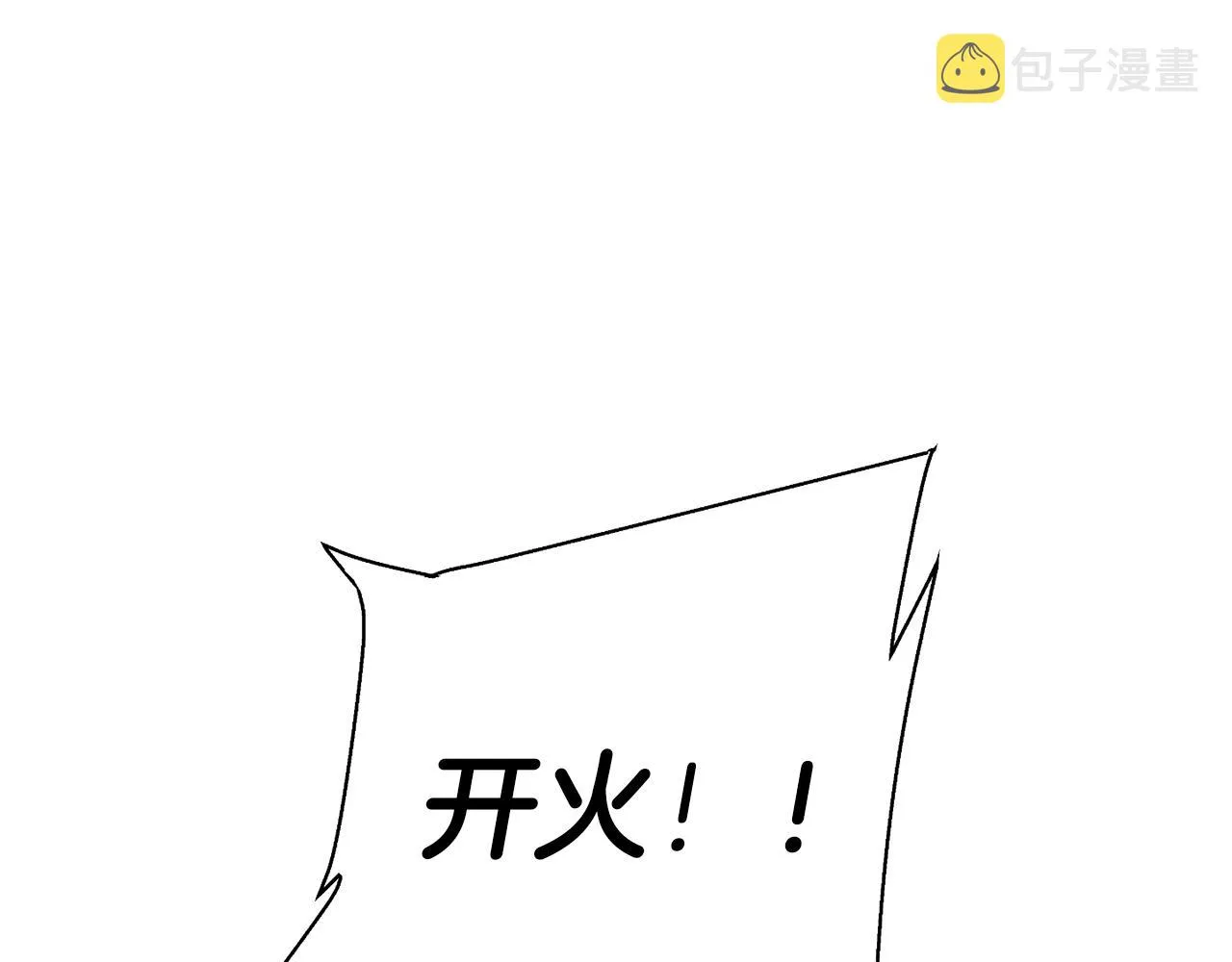 第101话 大炮 第4页