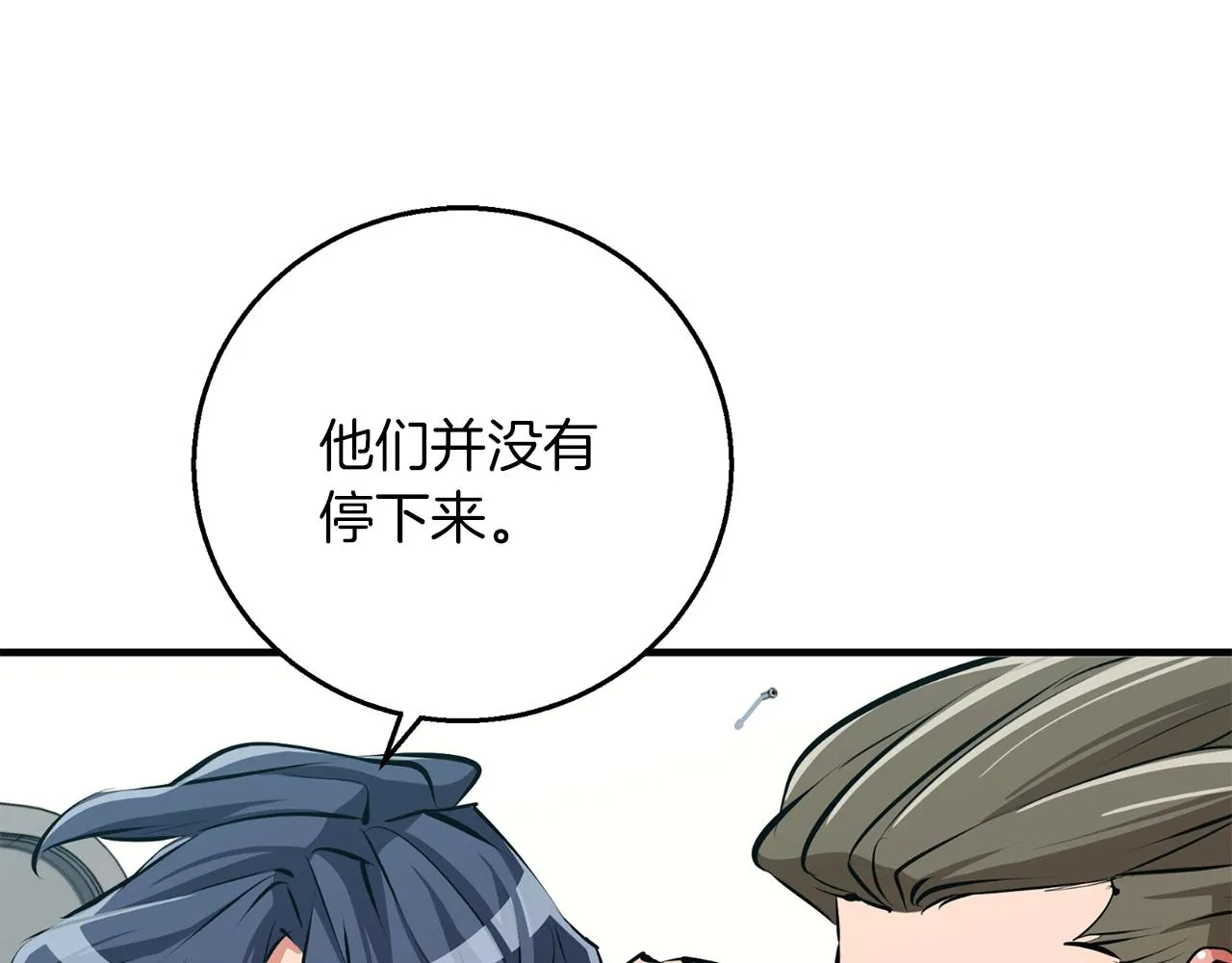 第101话 大炮 第23页