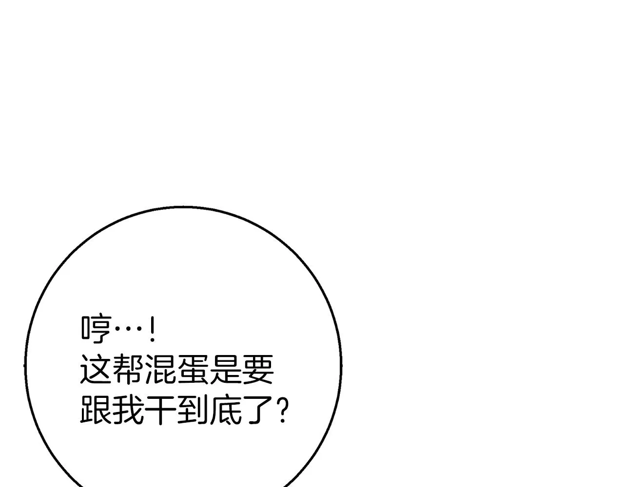 第101话 大炮 第25页