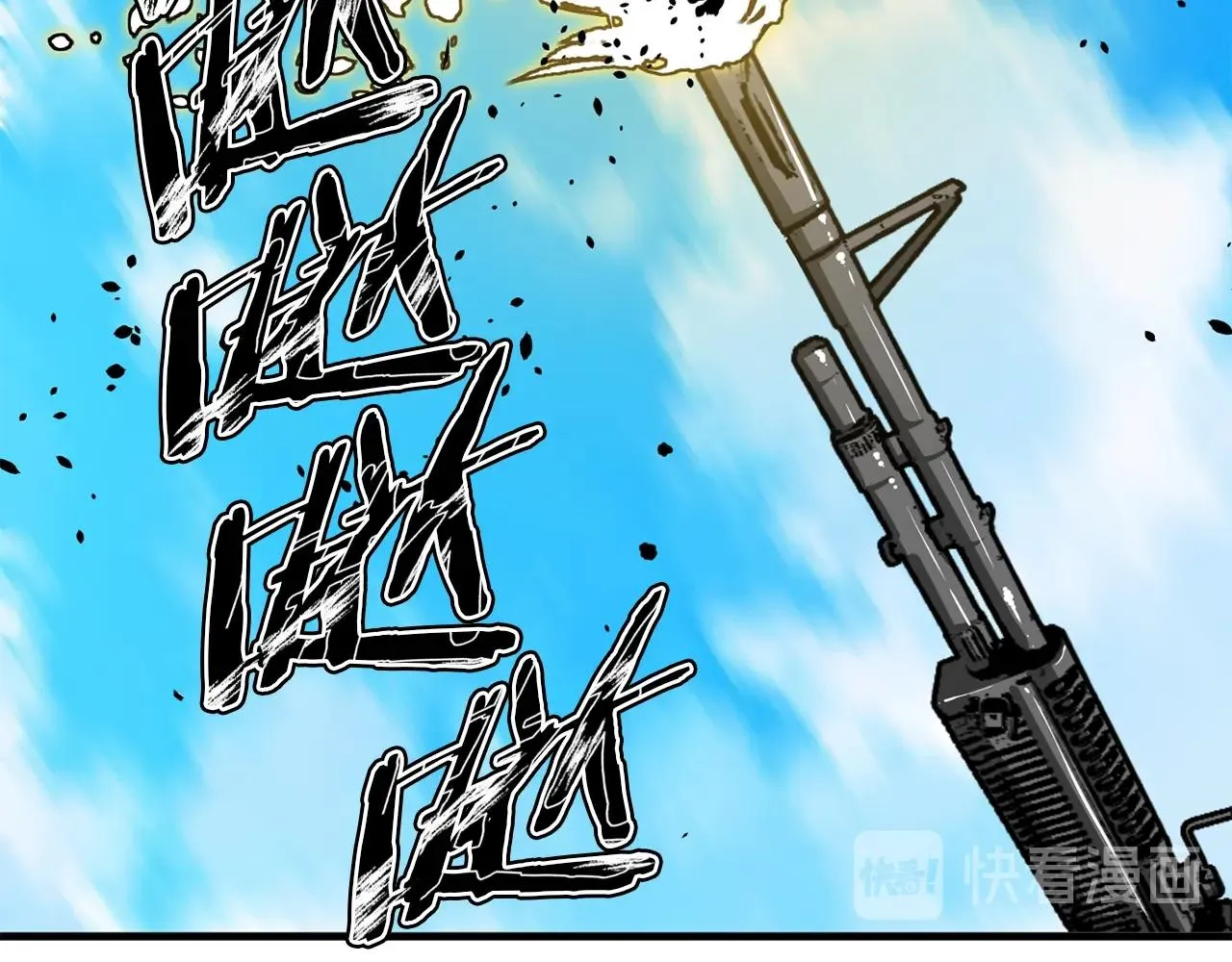 第101话 大炮 第29页