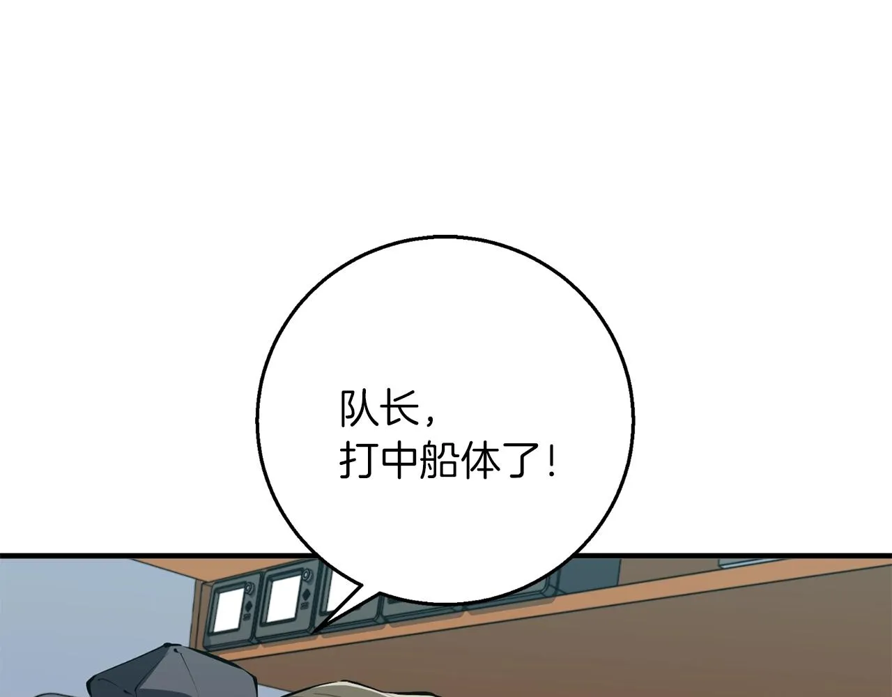 第101话 大炮 第33页