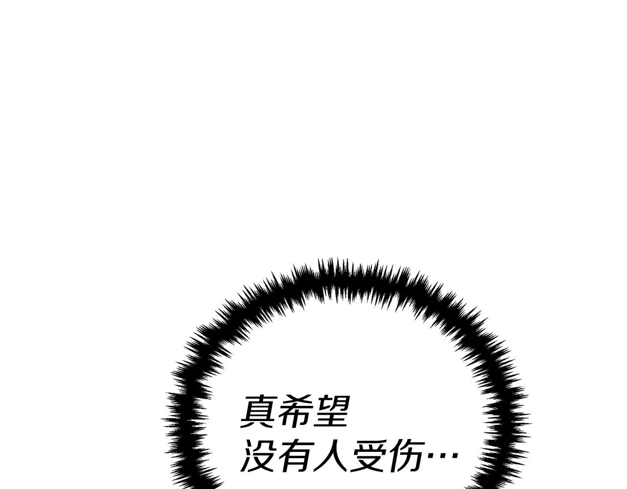 第101话 大炮 第35页