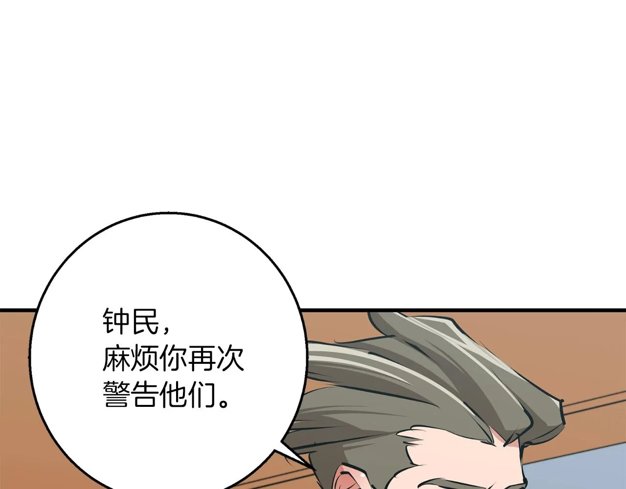第101话 大炮 第40页