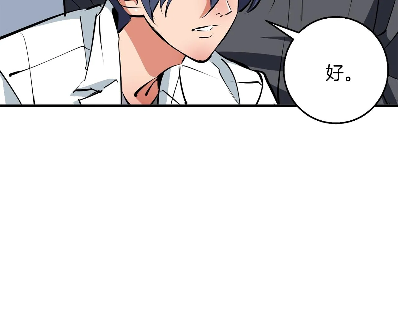 第101话 大炮 第42页