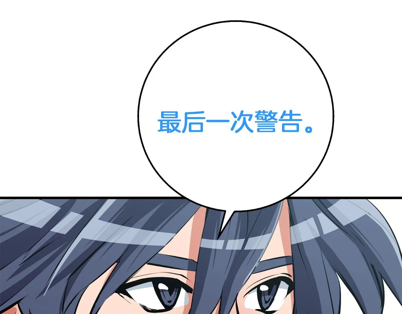 第101话 大炮 第43页