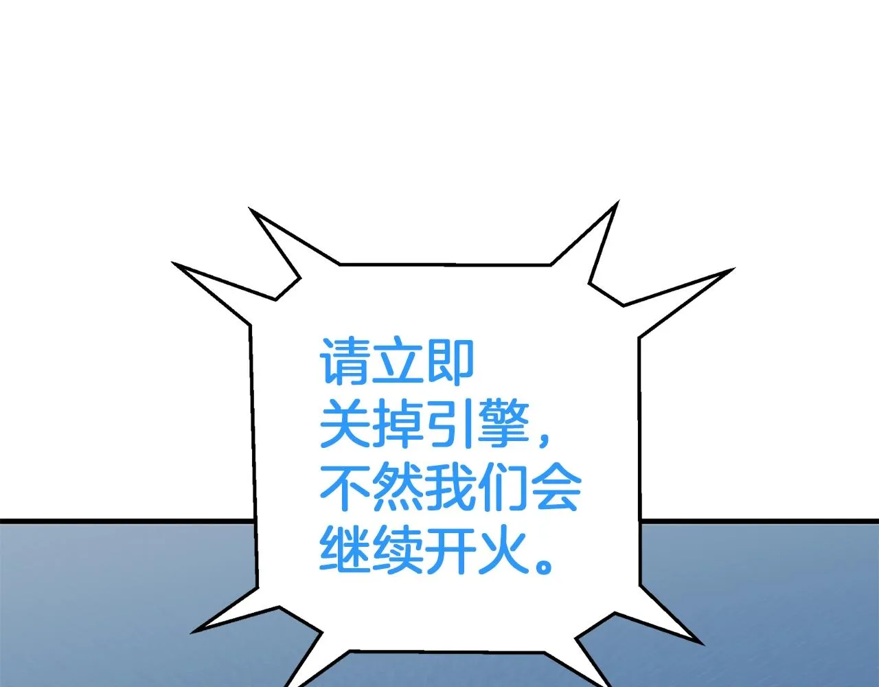 第101话 大炮 第45页