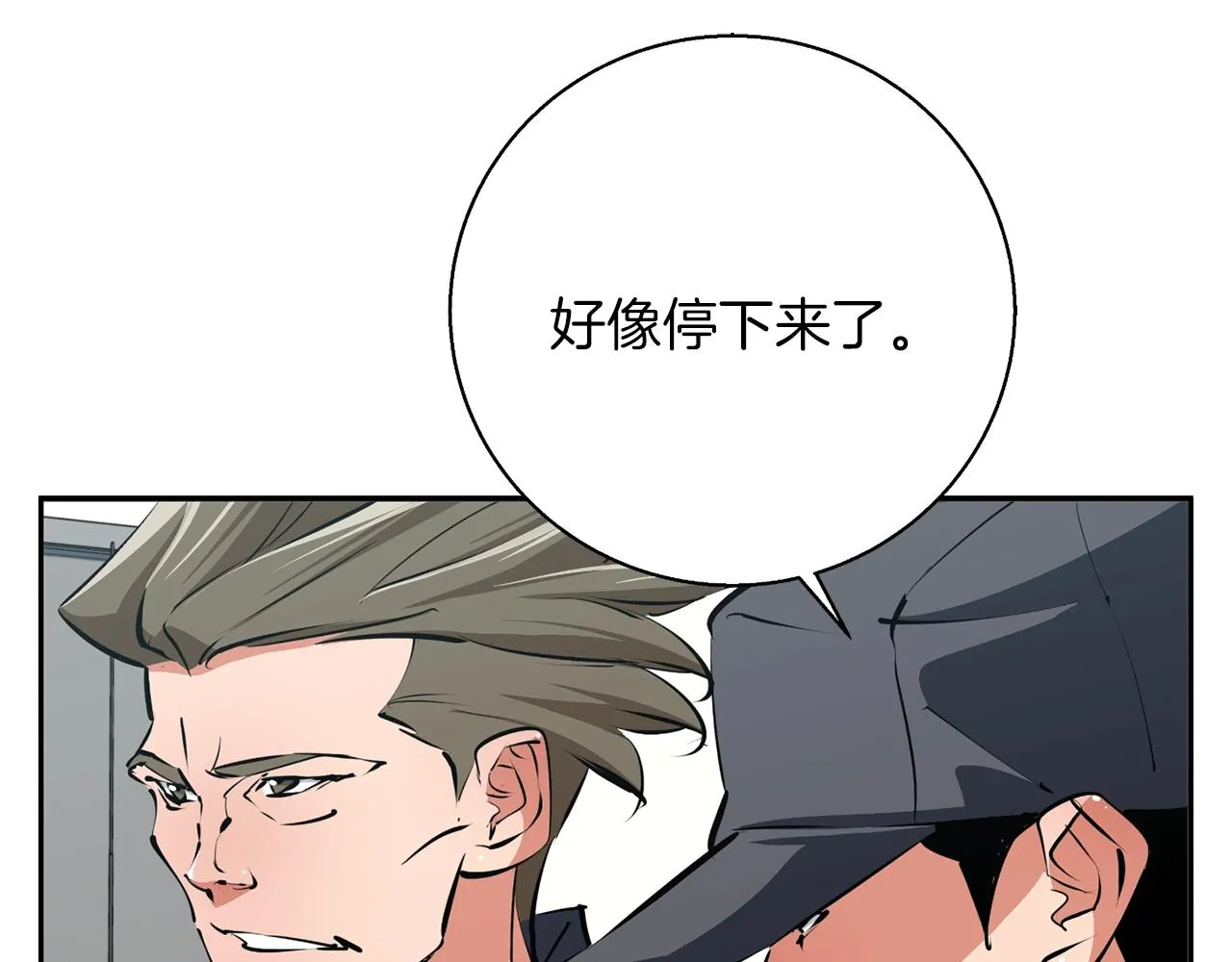第101话 大炮 第49页