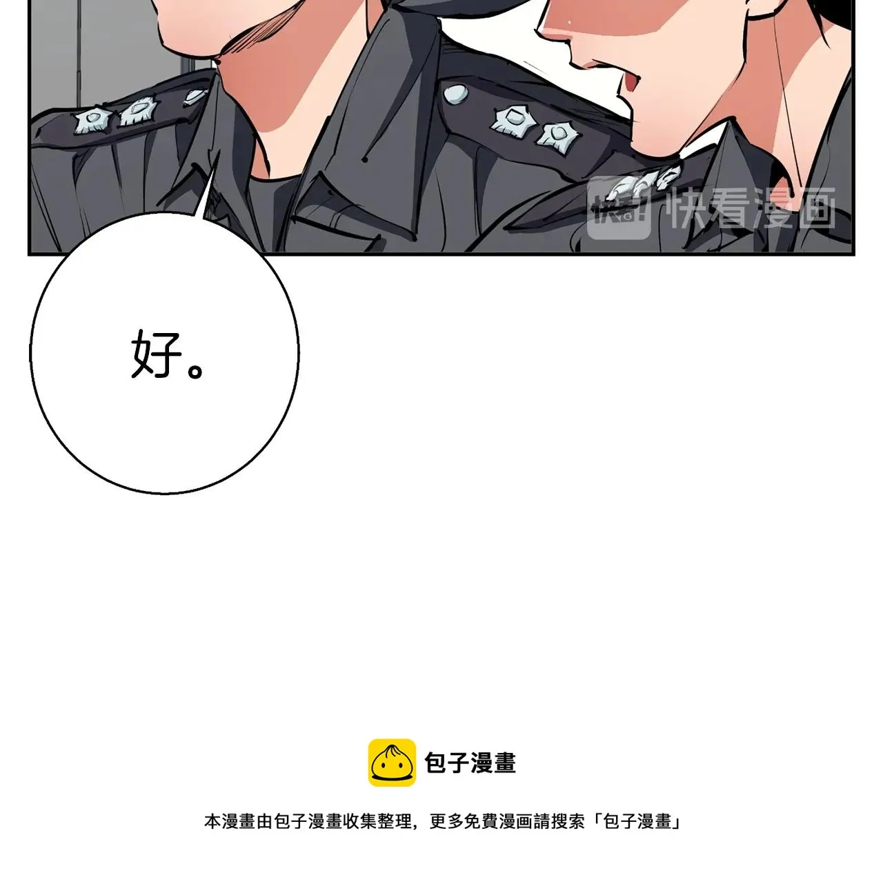 第101话 大炮 第50页