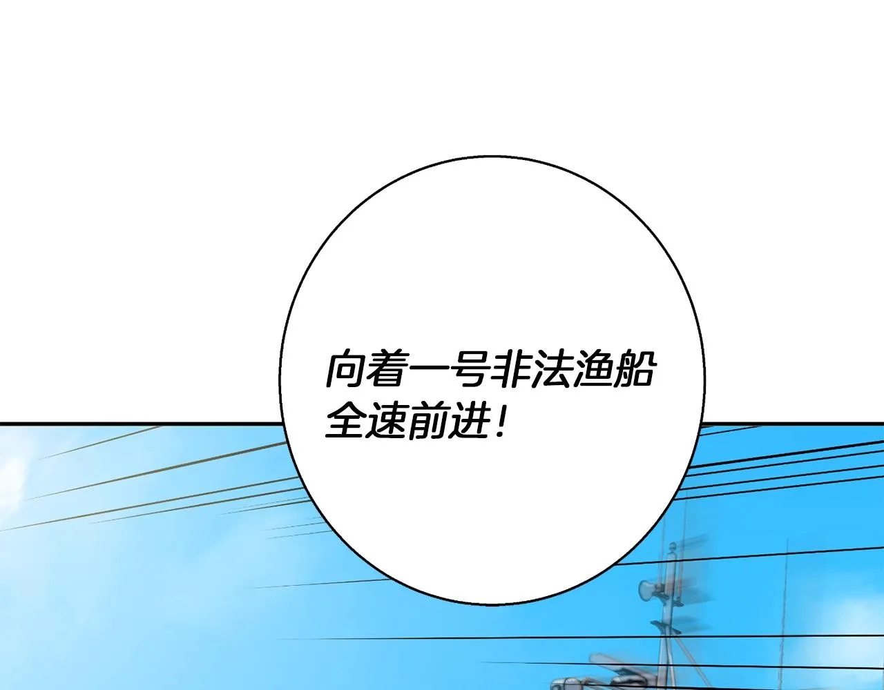 第101话 大炮 第51页