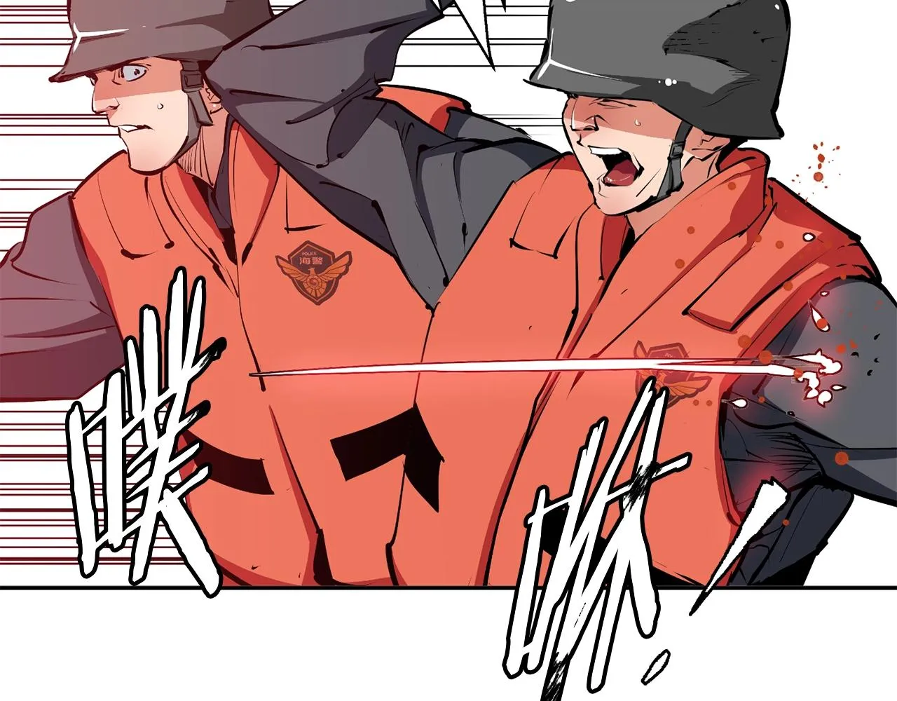 第101话 大炮 第58页