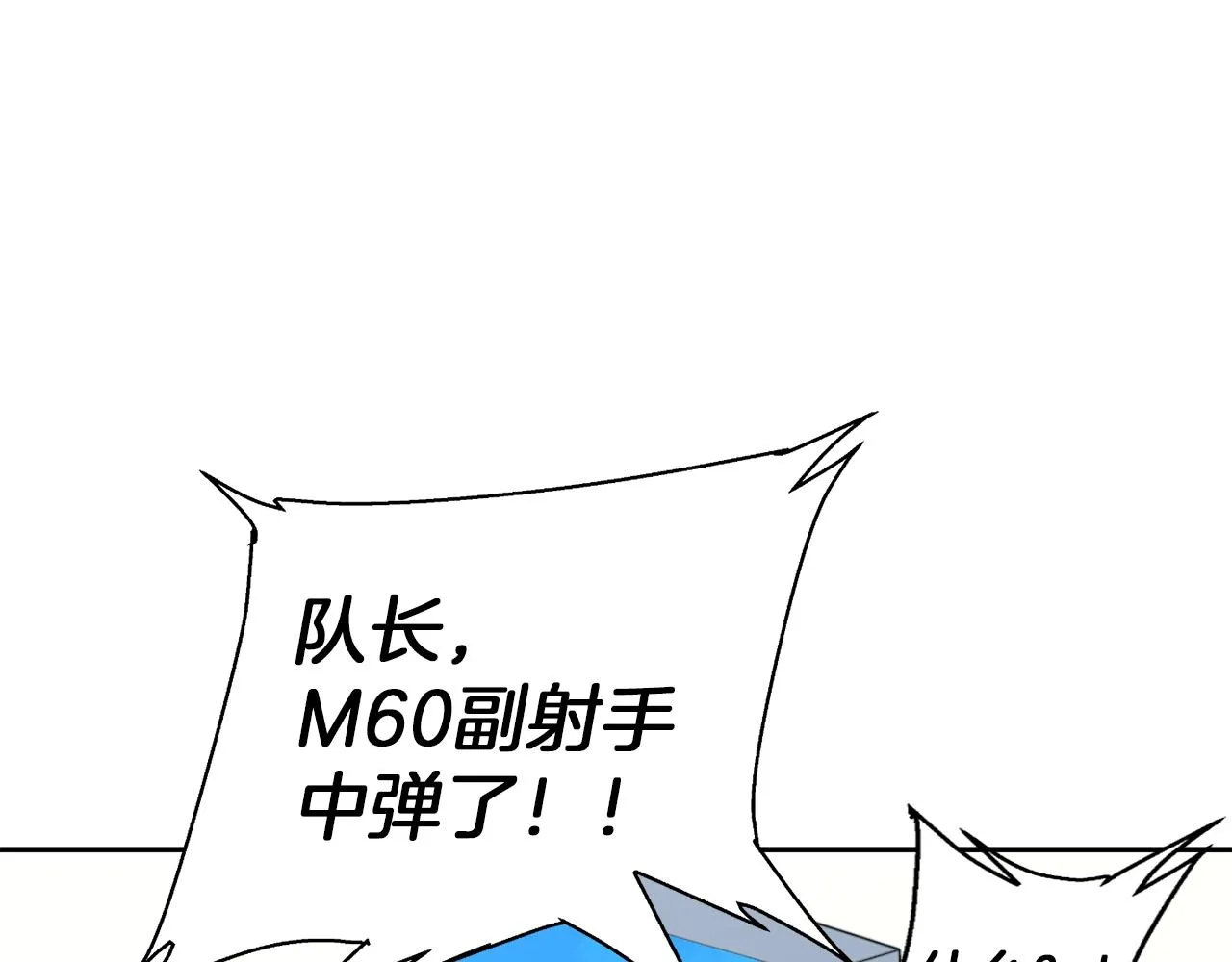 第101话 大炮 第62页