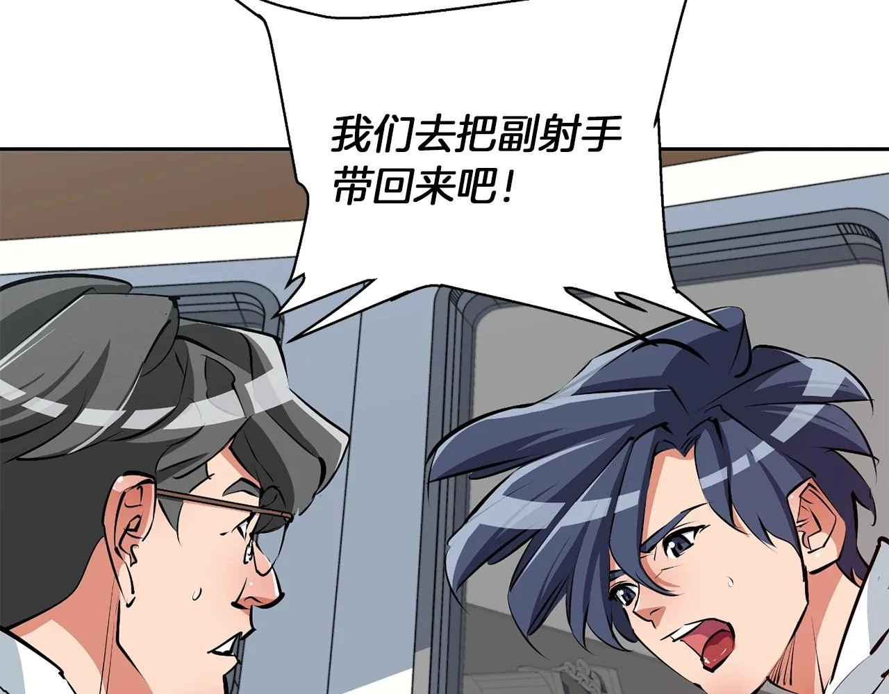 第101话 大炮 第65页