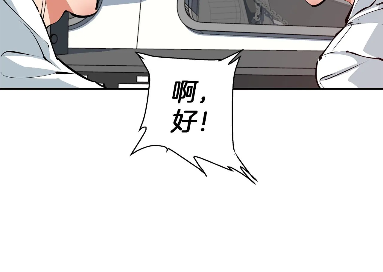 第101话 大炮 第66页