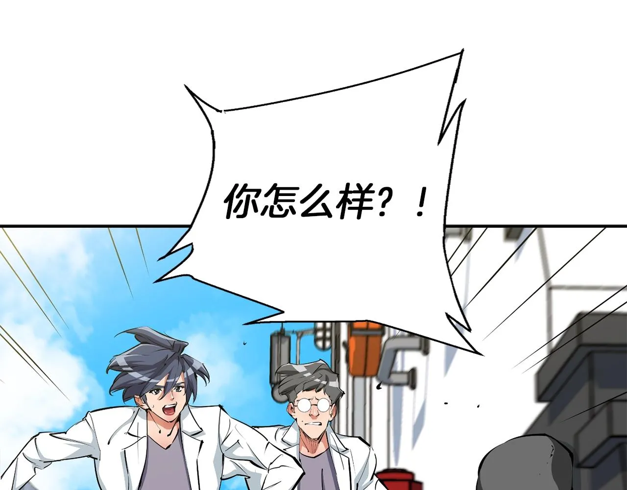 第101话 大炮 第67页
