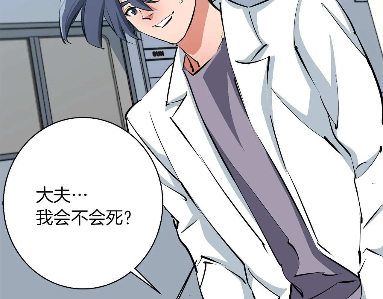 第101话 大炮 第82页