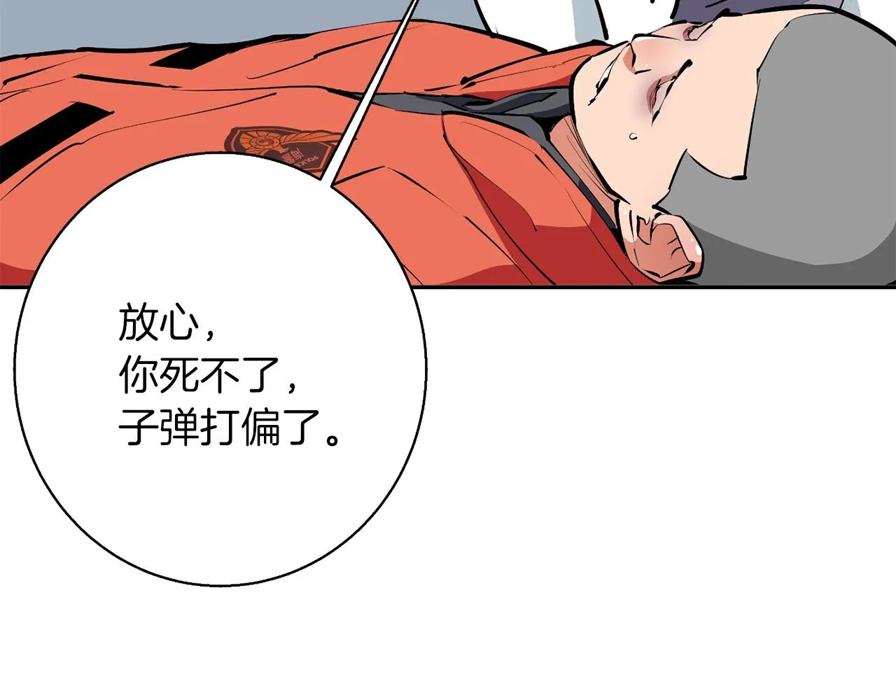 第101话 大炮 第83页
