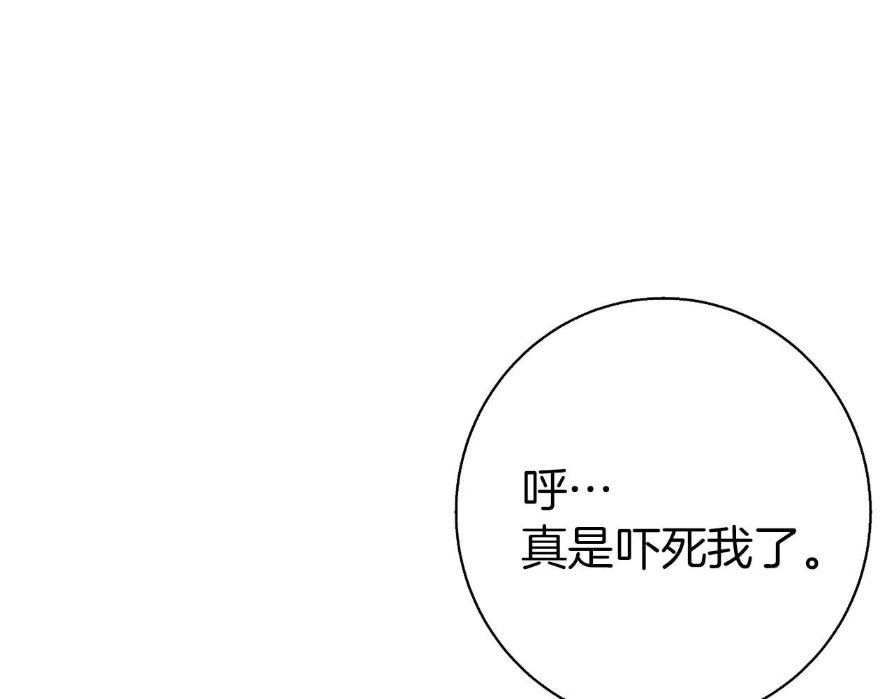 第101话 大炮 第84页